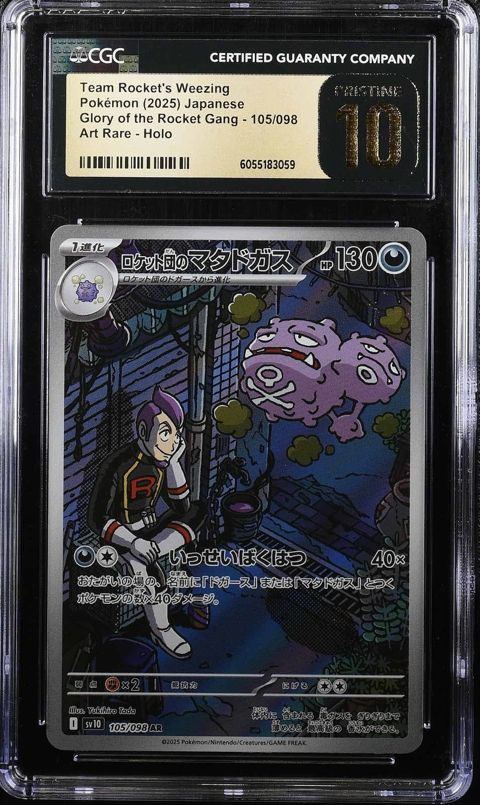 CGC 10 PRISTINE JAPANESE POKEMON 2025 Team Rocket's Weezing 105/098 Sv10 2025