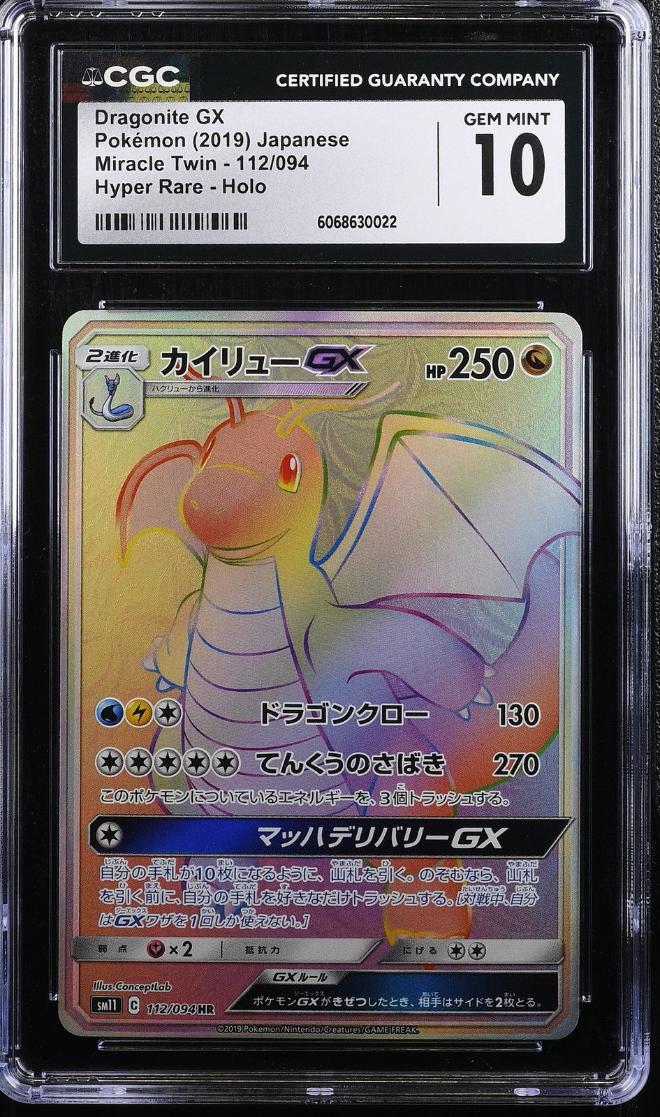 CGC 10 GEM MINT JAPANESE POKEMON 2019 DRAGONITE GX 112/094 MIRACLE TWINS SM11
