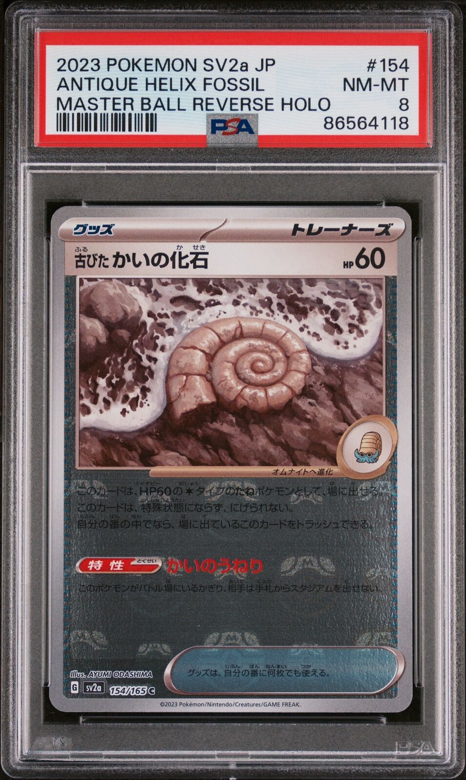 PSA 8 NM-MT Japanese Pokemon 2023 OLD HELIX FOSSIL 154/165 MASTER BALL SV2a
