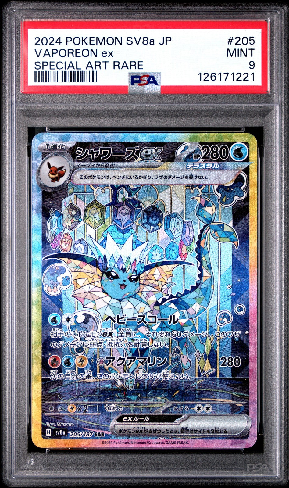 PSA 9 MINT JAPANESE POKEMON 2024 VAPOREON EX 205/187 TERASTAL FESTIVAL SV8a