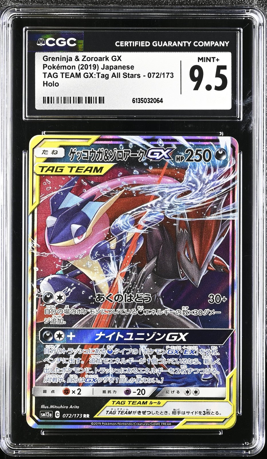 CGC 9.5 MINT+ Japanese Pokemon 2019 Greninja & Zoroark GX 072/173 SM12a