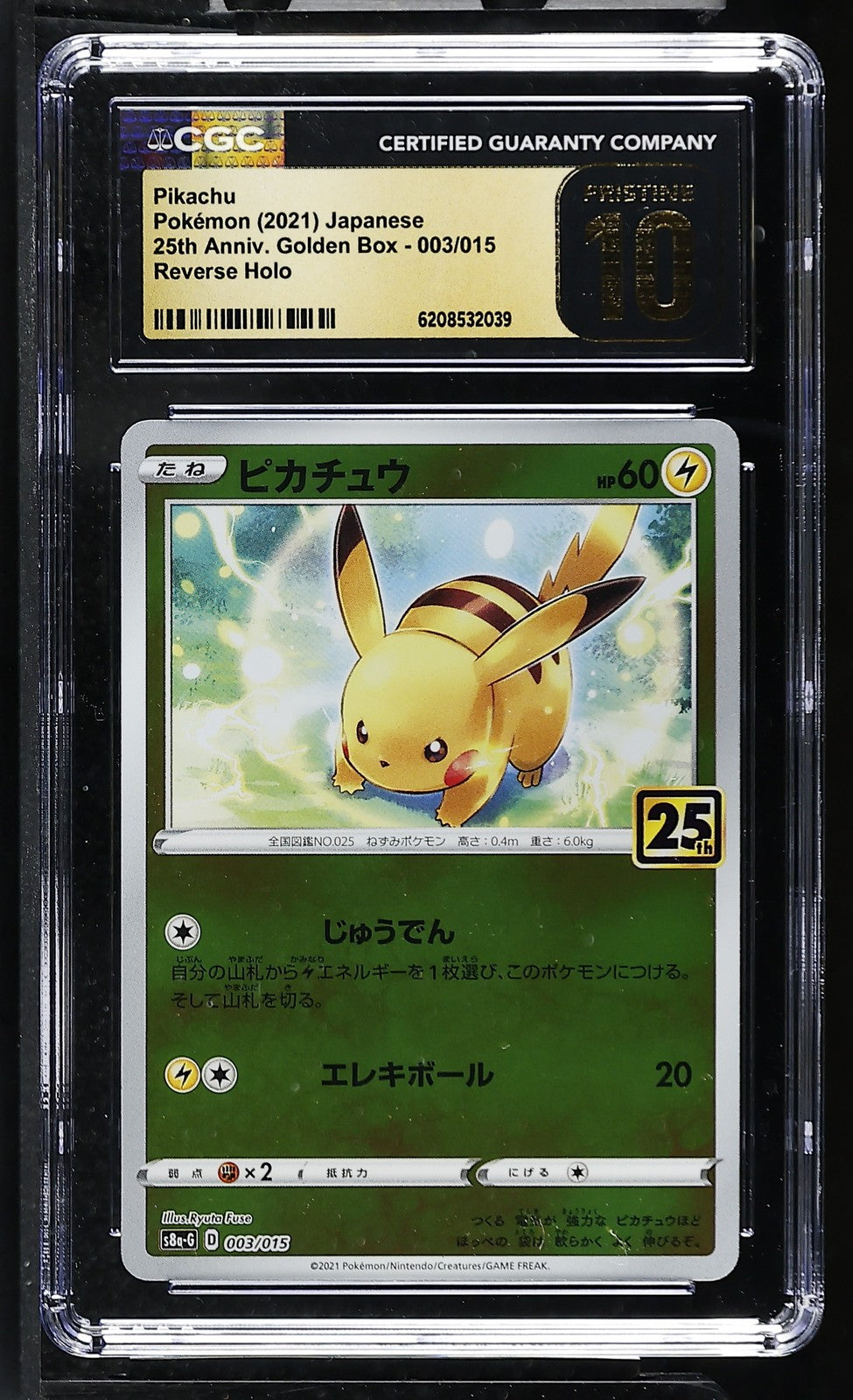 CGC 10 PRISTINE Japanese Pokemon 2021 PIKACHU 003/015 REVERSE HOLO S8a-G