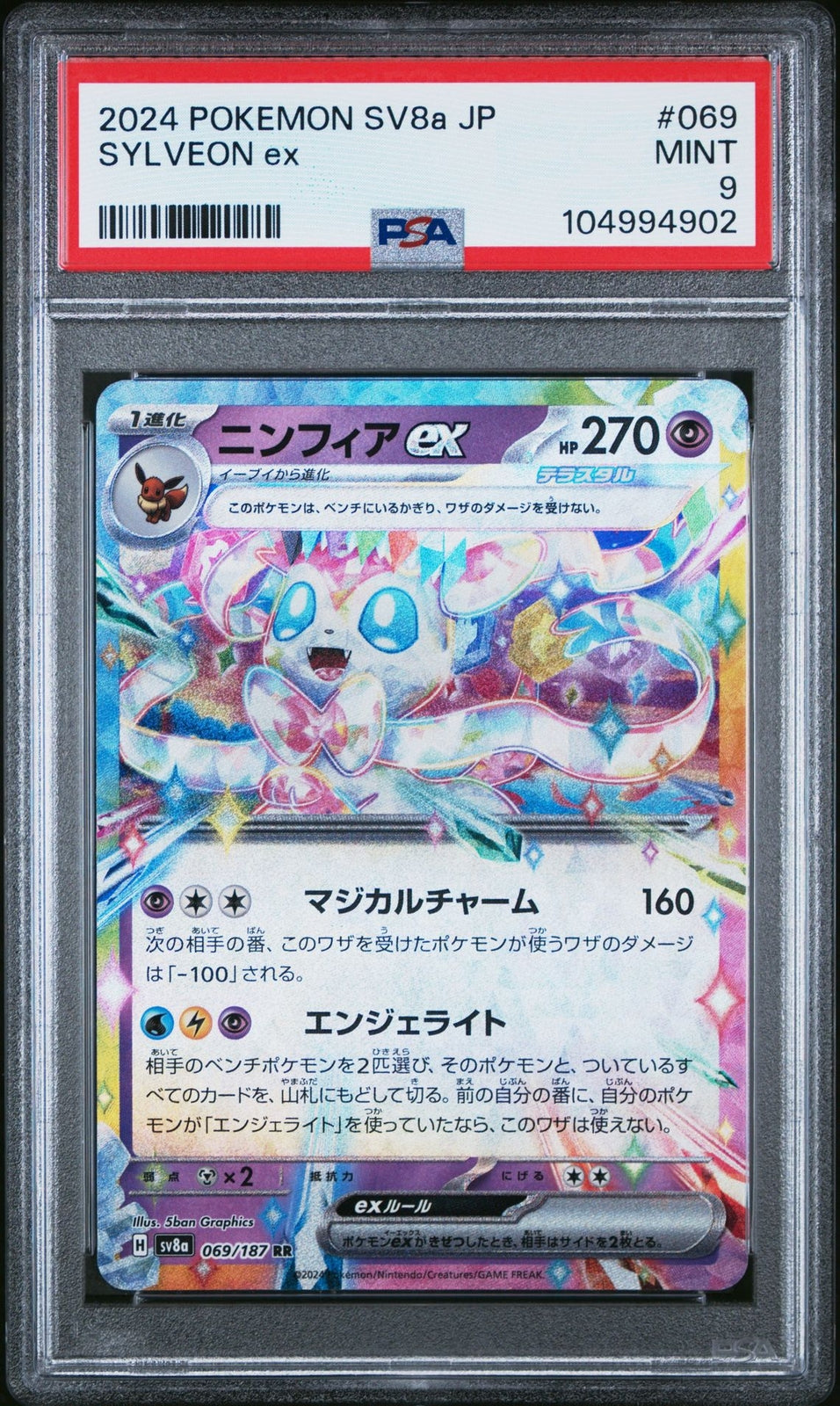 PSA 9 MINT JAPANESE POKEMON CARD Sylveon EX 069/187 Terrastal Festival SV8a
