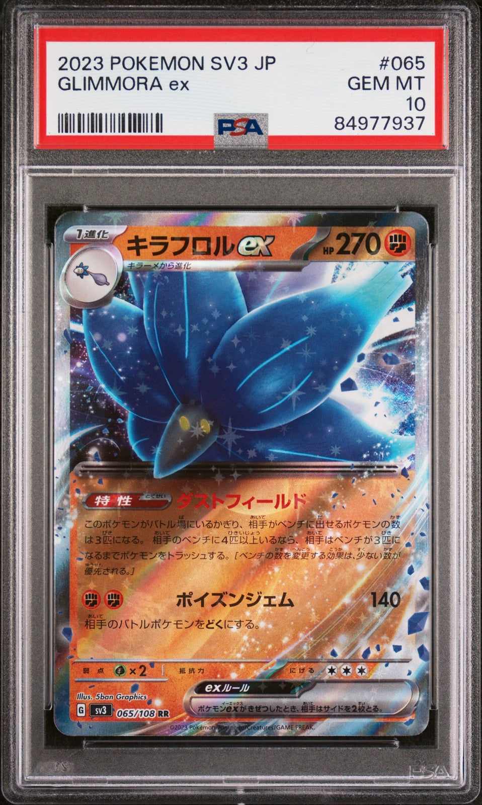 PSA 10 GEM MINT JAPANESE POKEMON 2023 GLIMMORA ex 065/108