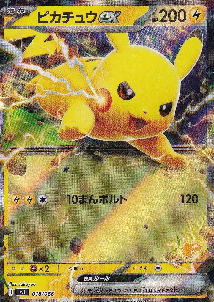 Japanese Pokemon Card Pikachu ex 018/066 Battle Academy SVL NORMAL EDITION NM