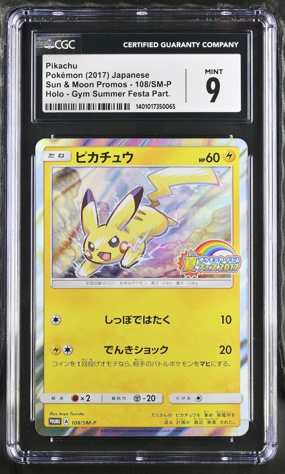 CGC 9 MINT Japanese Pokemon 2017 Pikachu 108/SM-P SunMoon Gym Summer PROMO