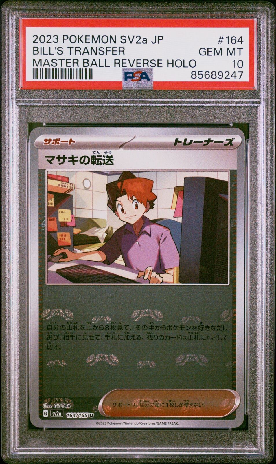 PSA 10 GEM MINT Japanese Pokemon 2023 Bill's Transfer 164/165 Master Ball Sv2a