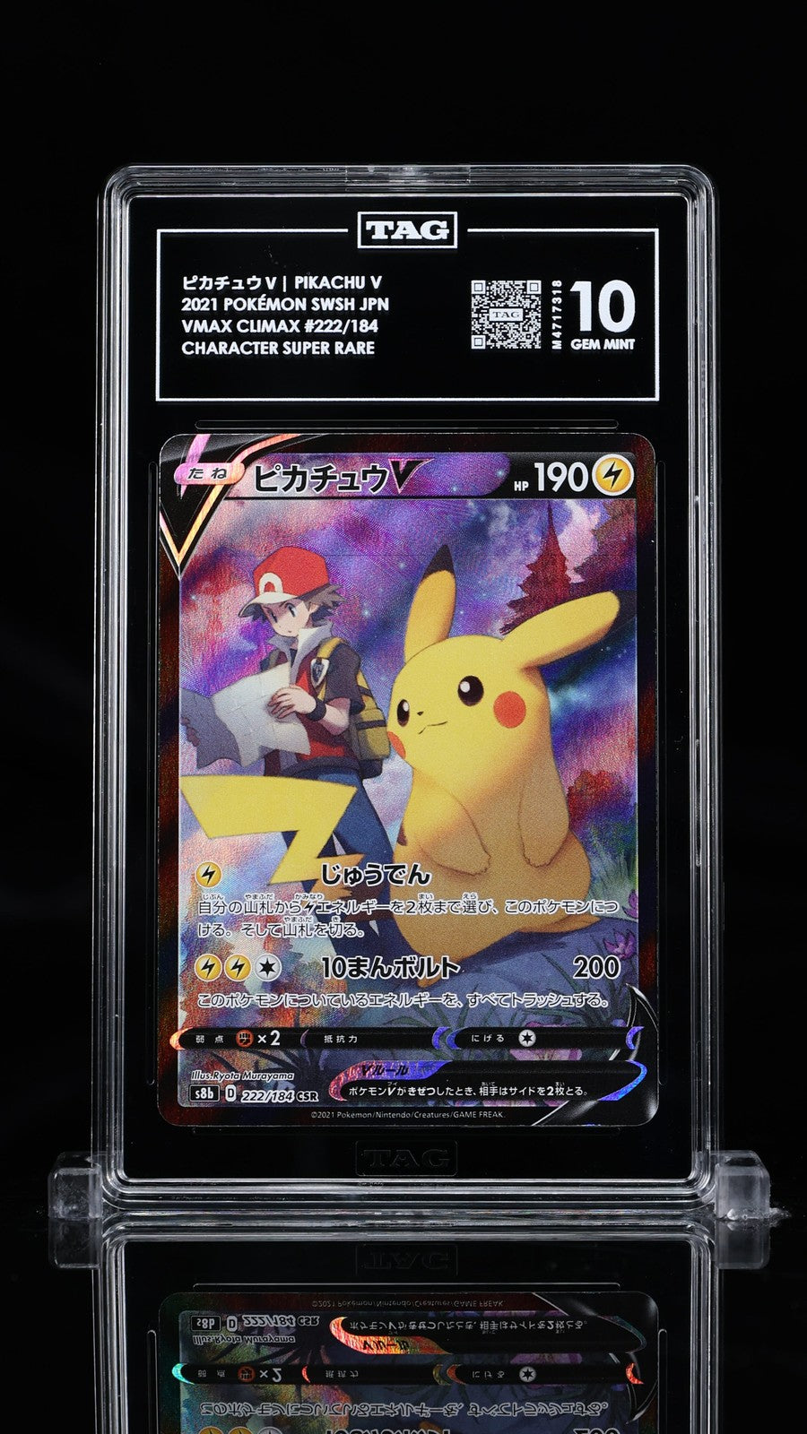 TAG 10 GEM MINT JAPANESE POKEMON 2021 PIKACHU V 222/184 VMAX CLIMAX S8b