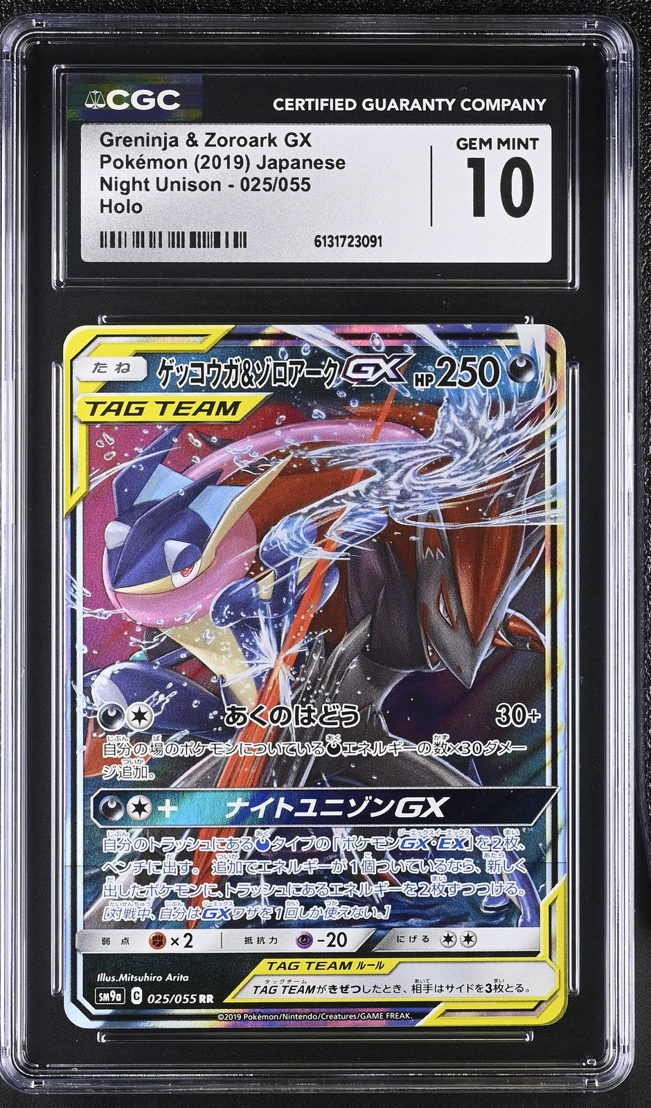 CGC 10 GEM MINT Japanese Pokemon 2019 Greninja & Zoroark GX 025/055 SM9a
