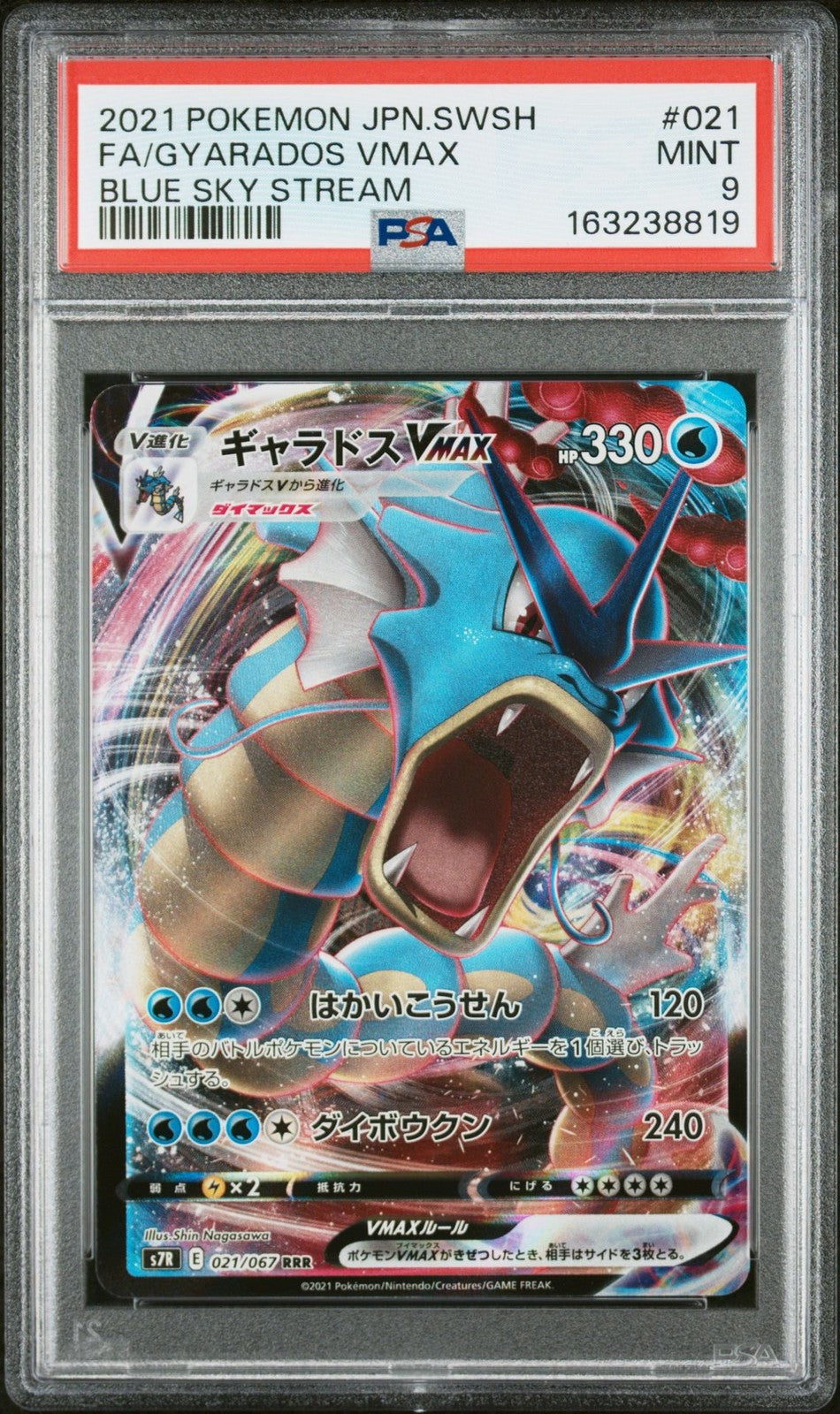 PSA 9 MINT JAPANESE POKEMON 2021 Gyarados VMAX 021/067 Blue Sky Stream S7R