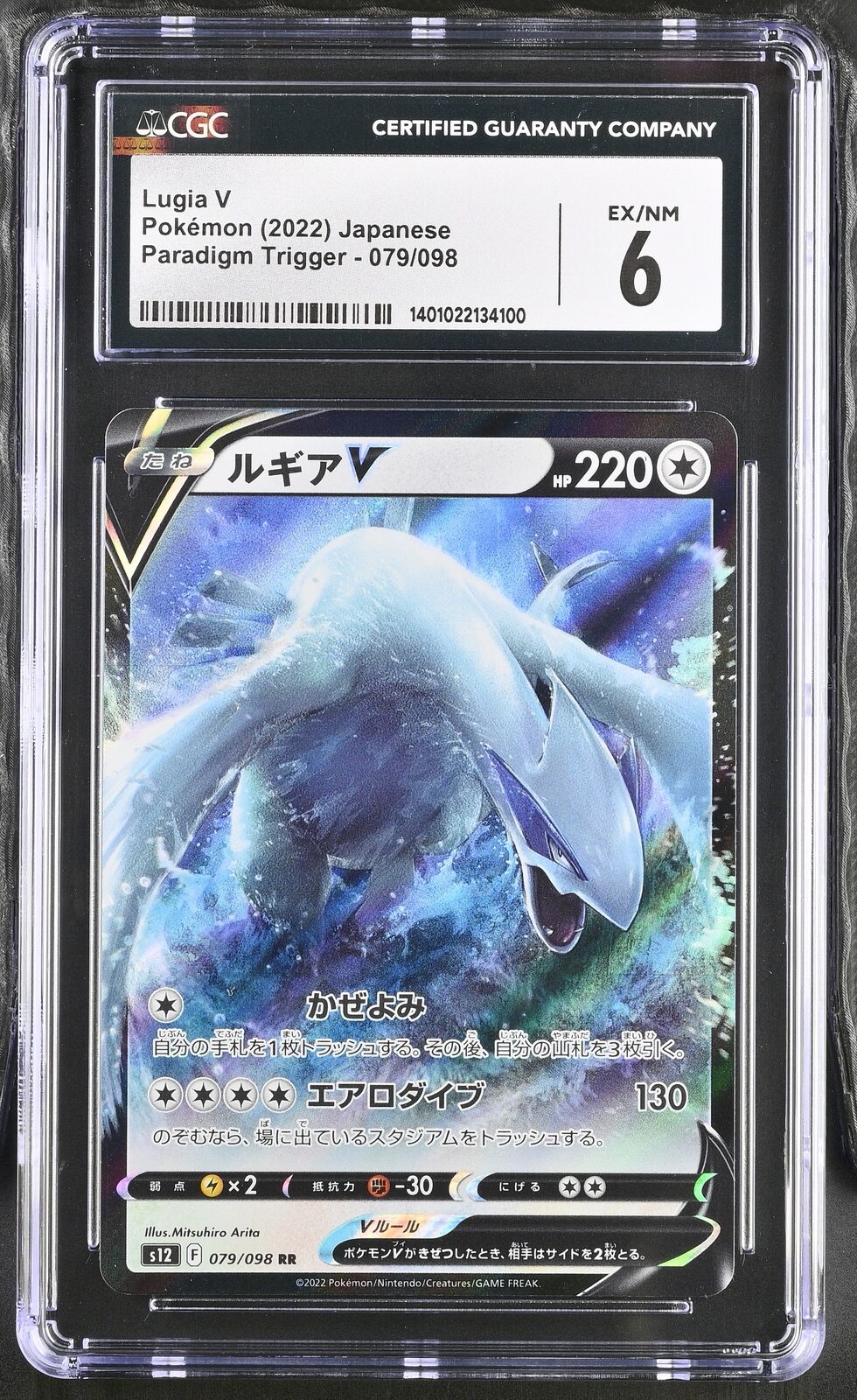 CGC 6 EX/NM Japanese Pokemon 2022 Lugia V 079/098 Paradigm Trigger S12