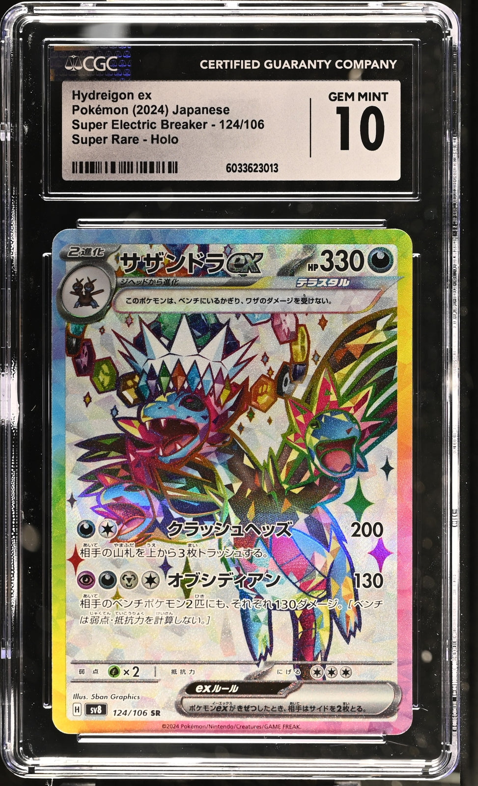 CGC 10 GEM MINT Japanese Pokemon 2024 Hydreigon EX 124/106 Electric Breaker SV8