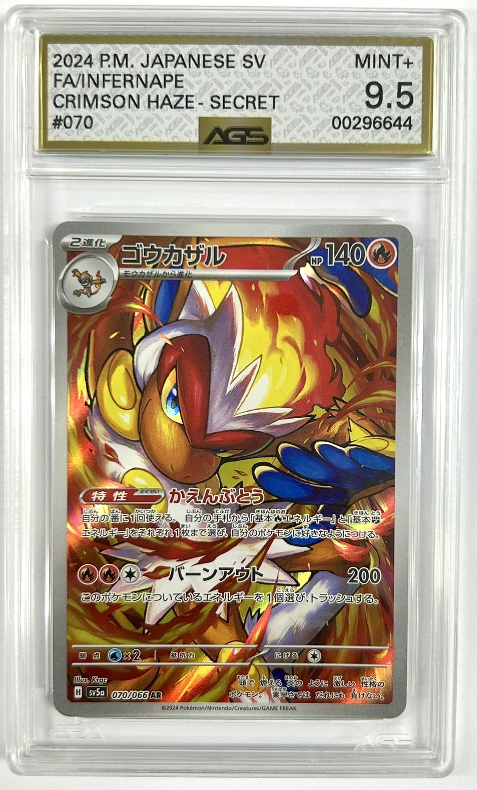 AGS 9.5 MINT+ Japanese Pokemon 2024 Infernape 070/066 sv5a Crimson Haze AR