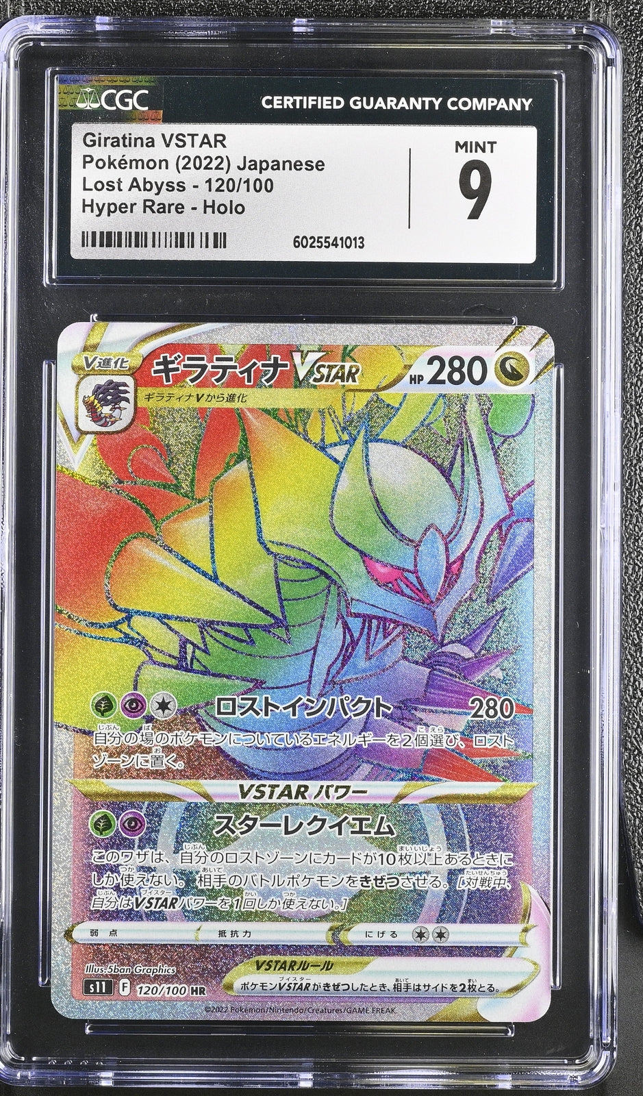 CGC 9 MINT Japanese Pokemon 2022 Giratina VSTAR 120/100 Lost Abyss S11