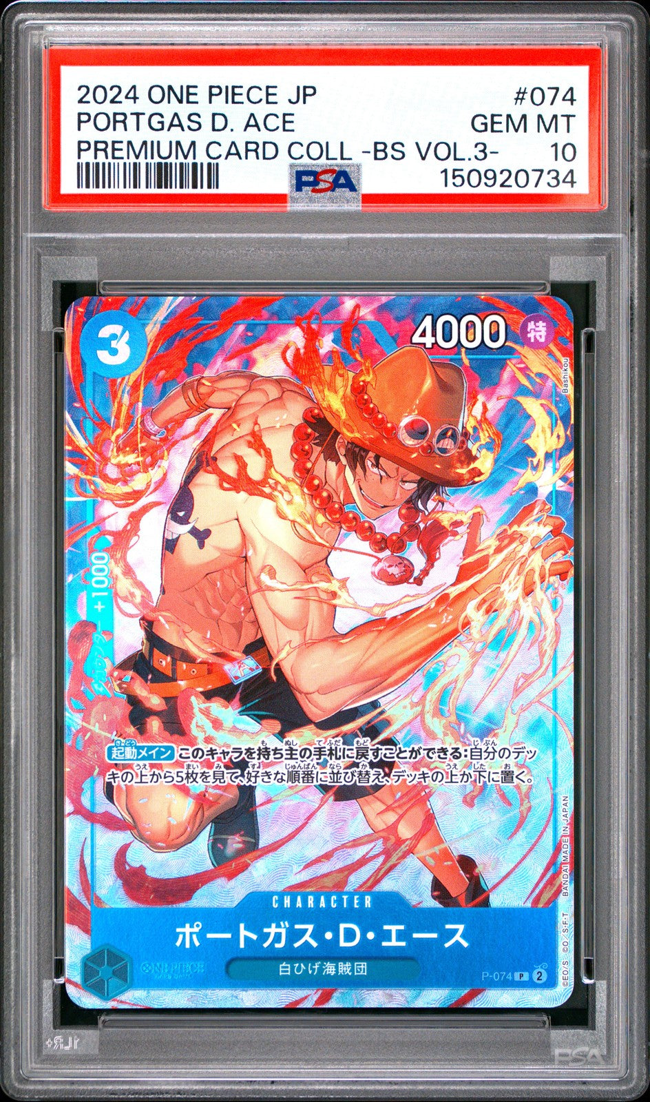 PSA 10 GEM MINT Japanese One Piece 2024 Portgas D. Ace P P-074 Selection Vol. 3