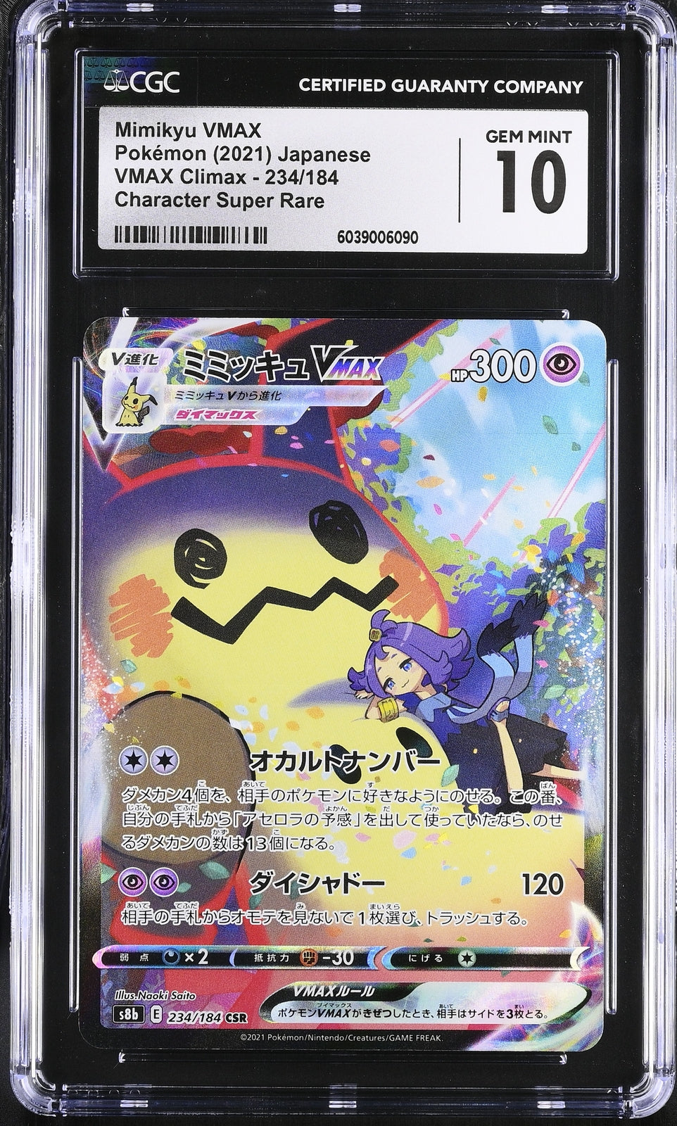 CGC 10 GEM MINT JAPANESE POKEMON 2021 MIMIKYU VMAX 234/184 VMAX CLIMAX ex s8b