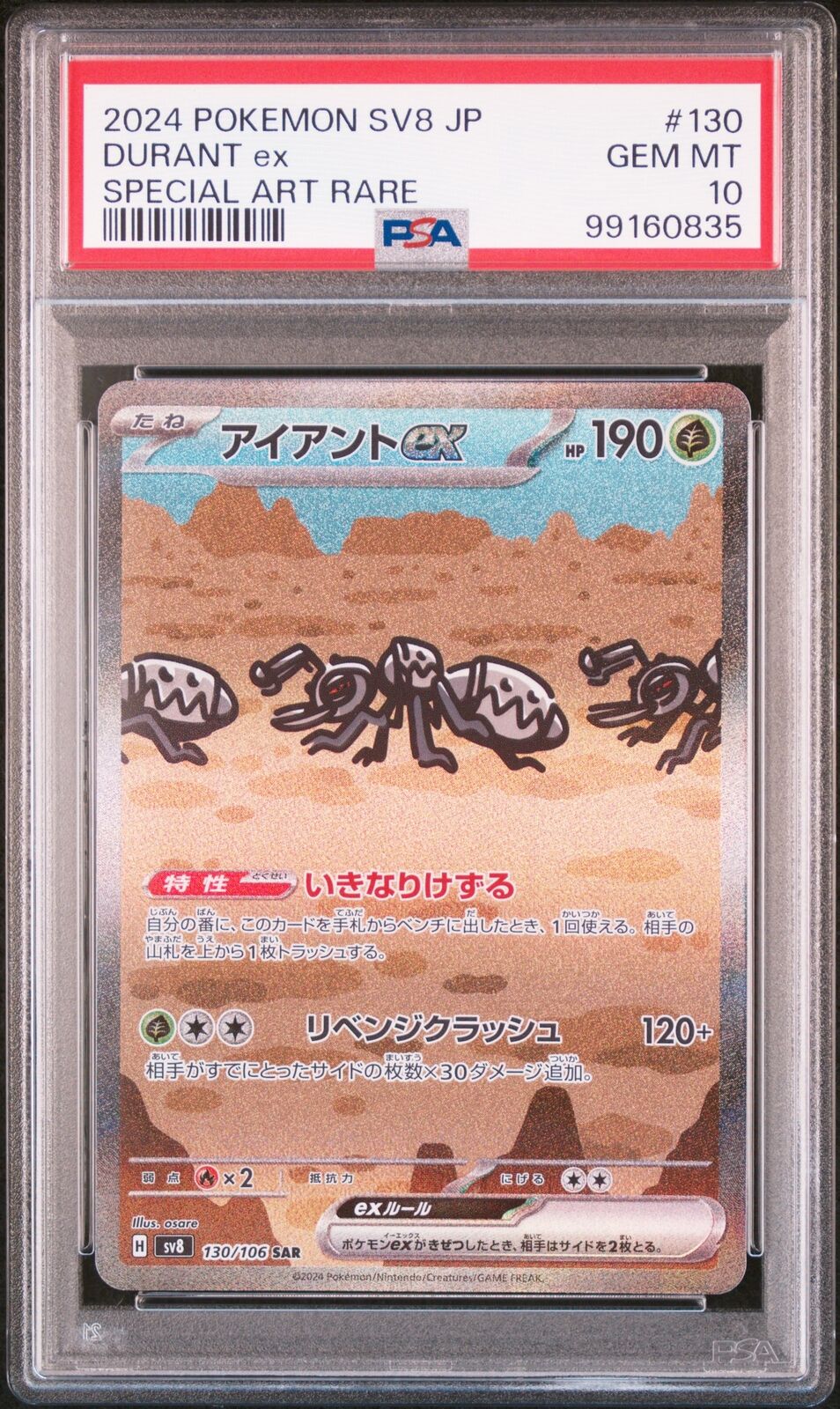PSA 10 GEM MINT Japanese Pokemon Card 2024Durant ex 130/106 Super Electric SV8