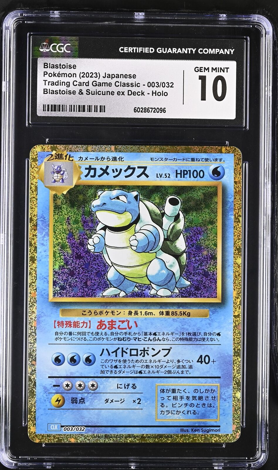 CGC 10 GEM MINT JAPANESE POKEMON 2023 BLASTOISE 003/032 SUICUNE ex DECK CLK