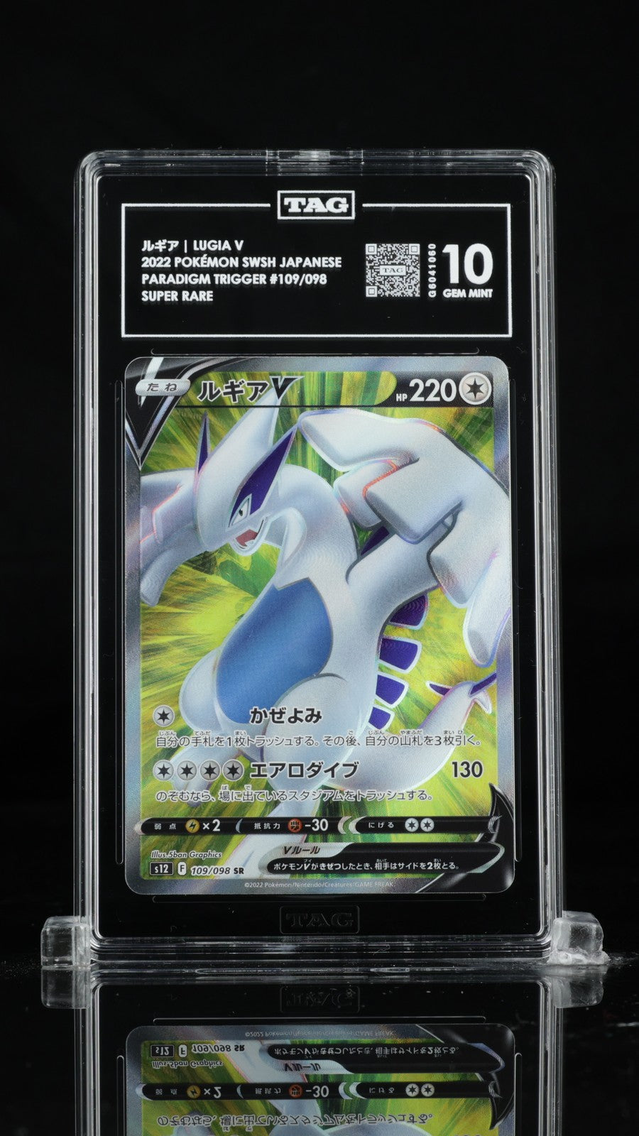 TAG 10 GEM JAPANESE POKEMON 2022 Lugia V 109/098 Paradigm Trigger S12