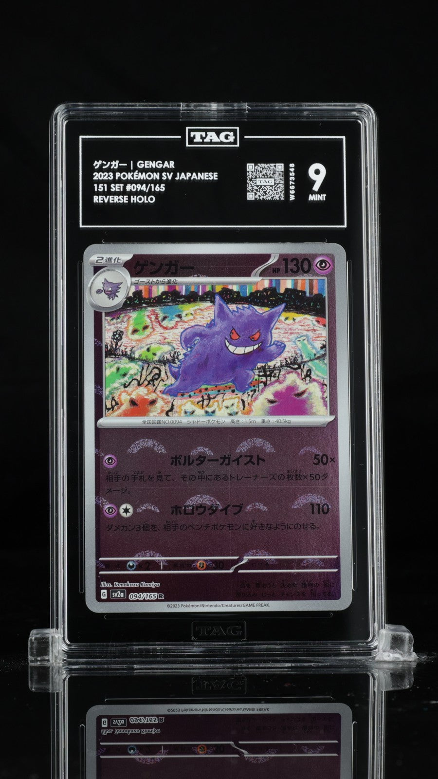 TAG 9 MINT JAPANESE POKEMON 2023 GENGAR 094/165 POKEMON 151 REVERSE HL SV2a