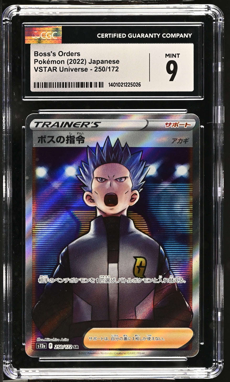 CGC 9 MINT Japanese Pokemon 2022 Boss's Orders 250/172 VSTAR Universe S12a