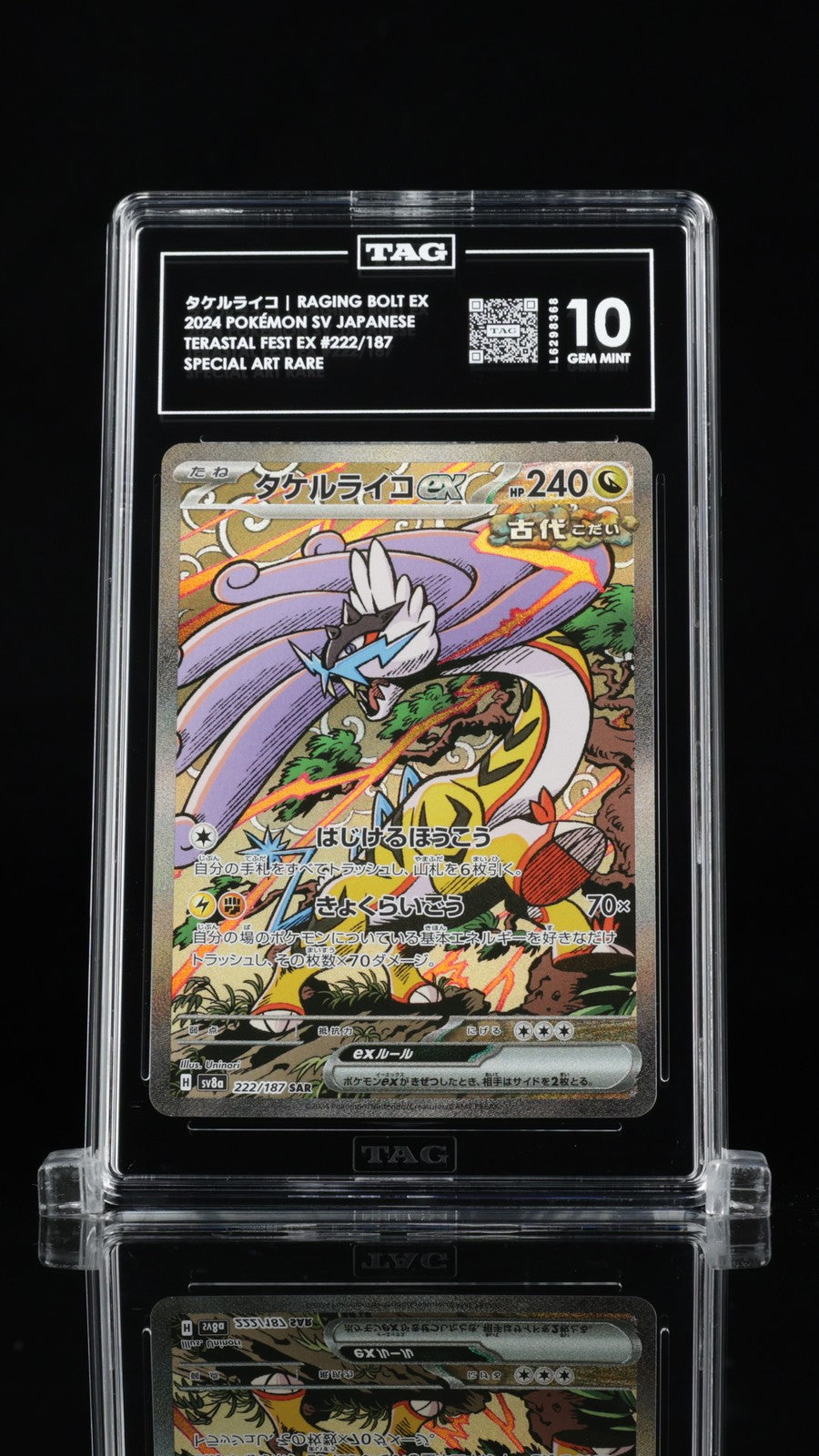 TAG 10 GEM MINT JAPANESE POKEMON 2024 Raging Bolt ex 222/187 SV8a