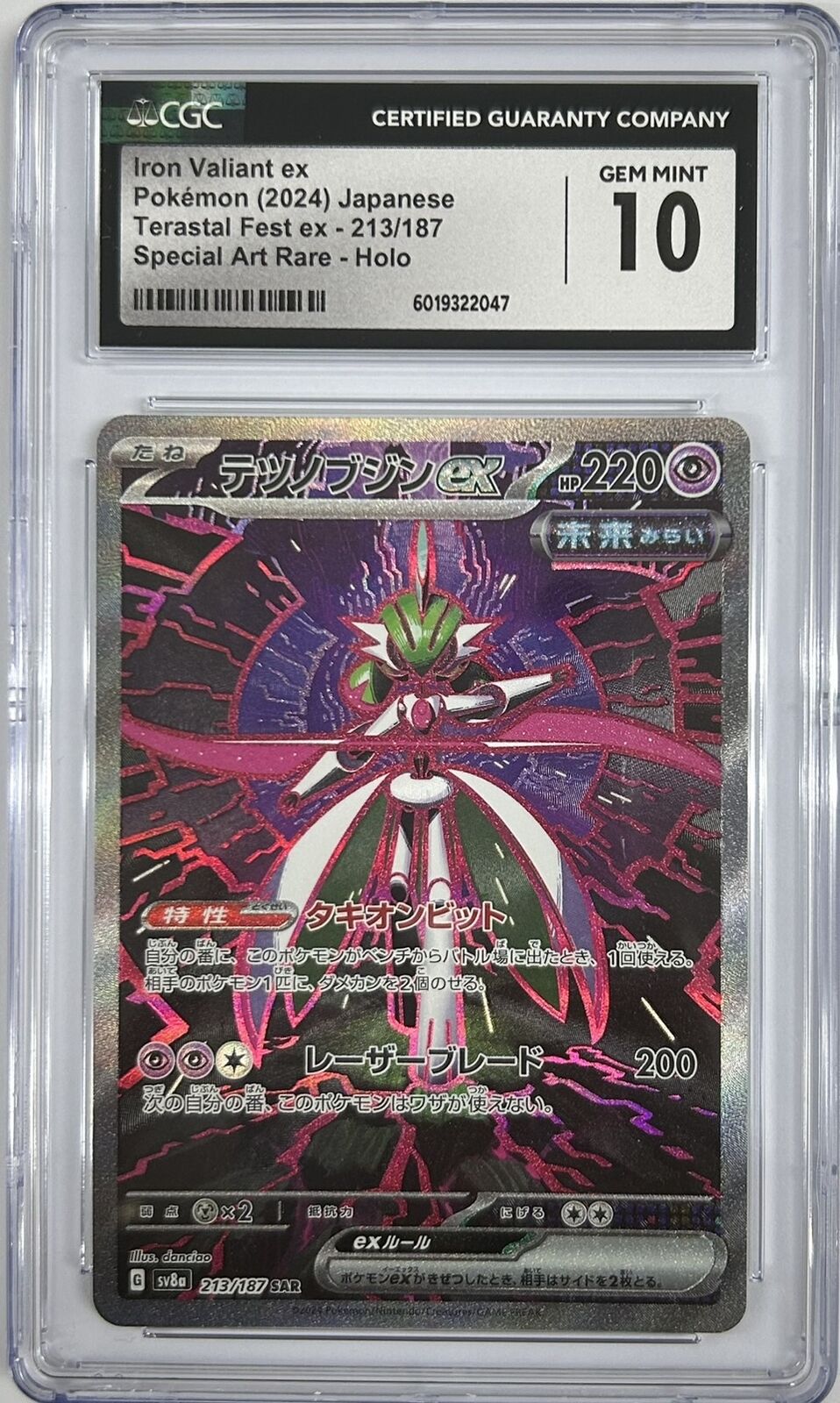 CGC 10 GEM MINT JAPANESE POKEMON 2024 VALIANT EX 213/187 TERASTAL F. EX SV8a NR