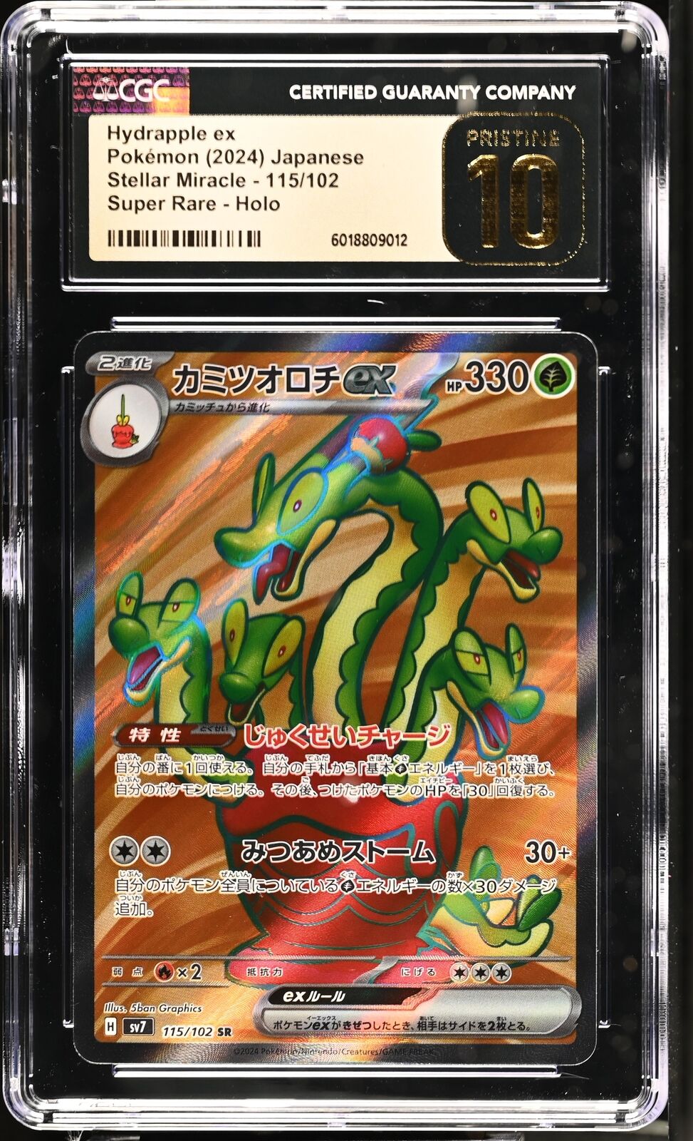 CGC 10 PRISTINE JAPANESE POKEMON 2024 Hydrapple EX 115/102 Stella Miracle SV7