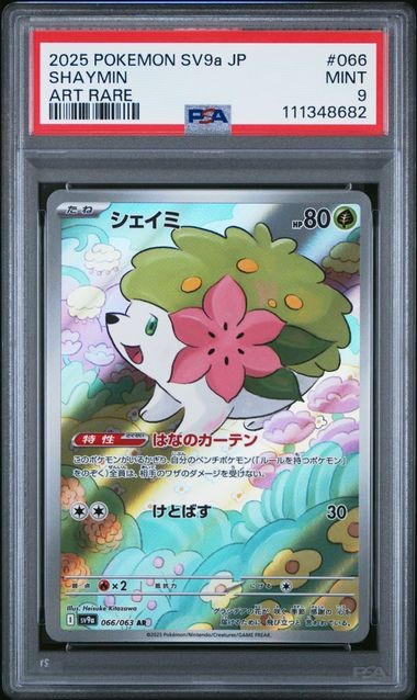 PSA 9 MINT JAPANESE POKEMON 2025 SHAYMIN 066/063 Heat Wave SV9a