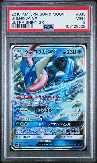 PSA 9 MINT JAPANESE POKEMON 2018 GRENINJA GX 033/150 ULTRA SHINY GX SM8b