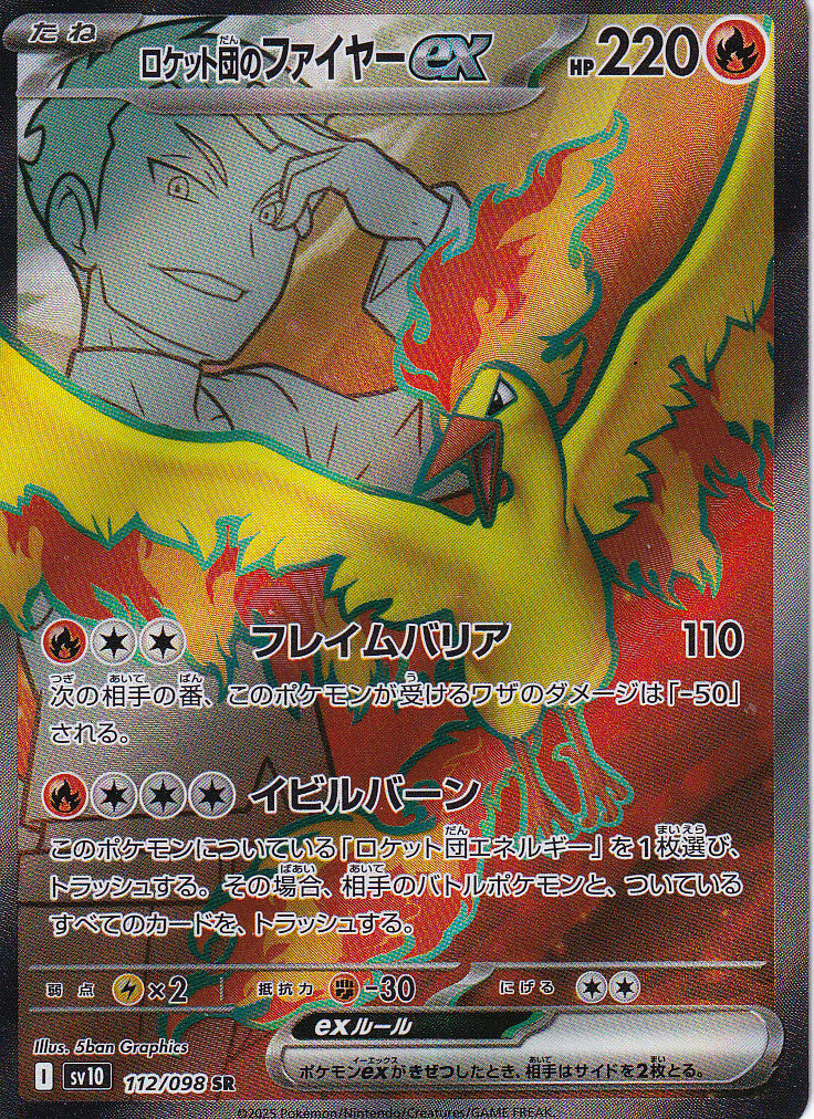 JAPANESE POKEMON CARD Team Rocket's Moltres e 112/098 Glory the Rocket sv10 2025