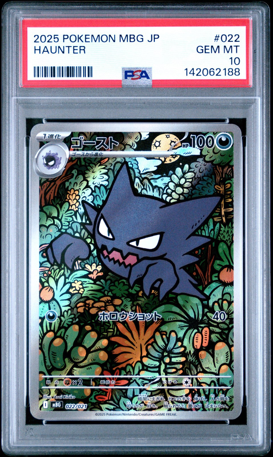 PSA 10 GEM MINT JAPANESE POKEMON 2025 Haunter 022/021 Mega Gengar ex MBG