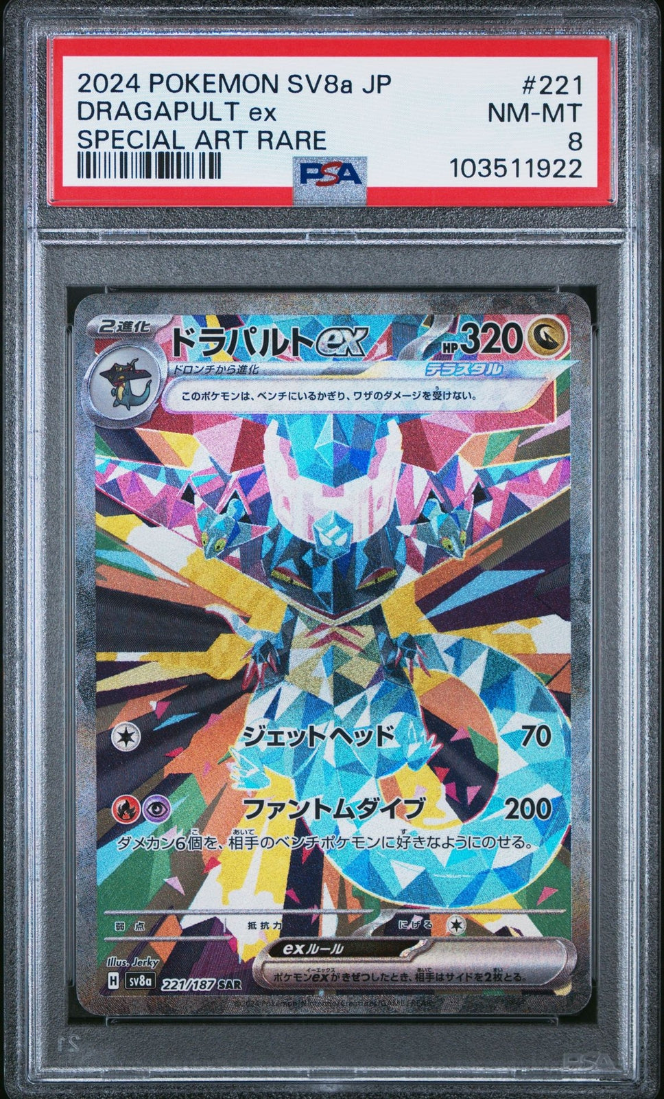 PSA 8 NM-MT JAPANESE POKEMON CARD Dragapult ex 221/187 Terastal Fest SV8a