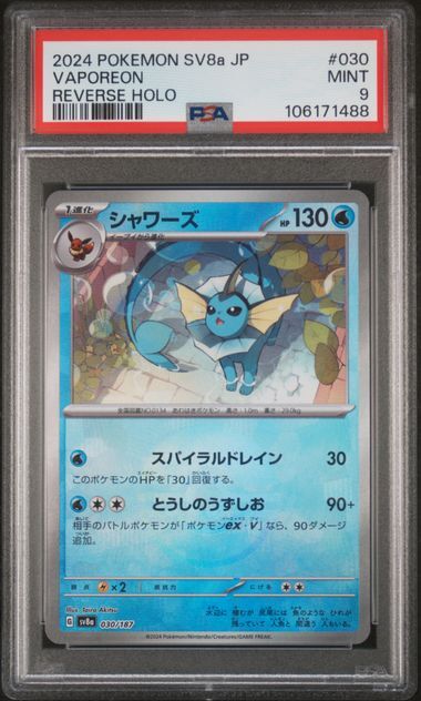 PSA 9 MINT JAPANESE POKEMON 2024 VAPOREON 030/187 REVERSE POKE BALL SV8a