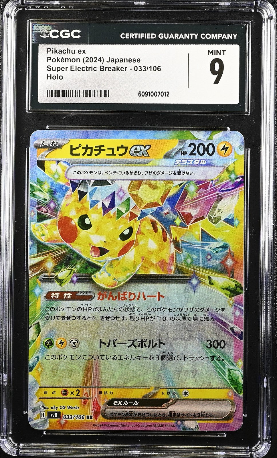 CGC 9 MINT Japanese Pokemon Card 2024 Pikachu Ex 033/106 Super Electric SV8