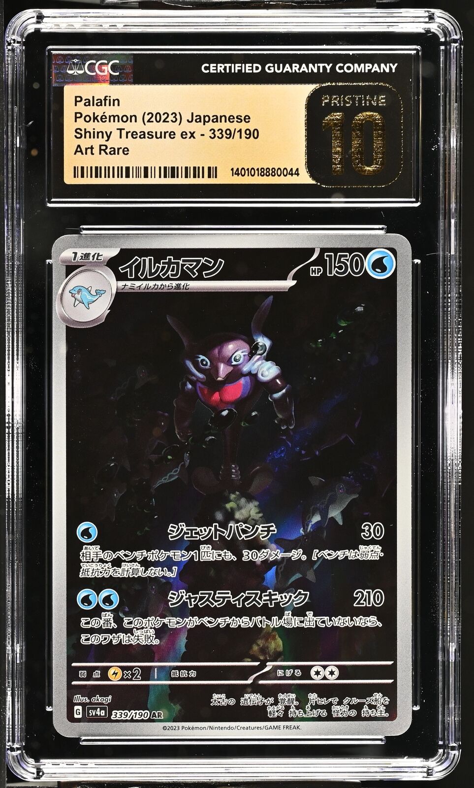 CGC 10 PRISTINE Japanese Pokemon 2023 Palafin 339/190 Shiny Treasure ex Sv4a
