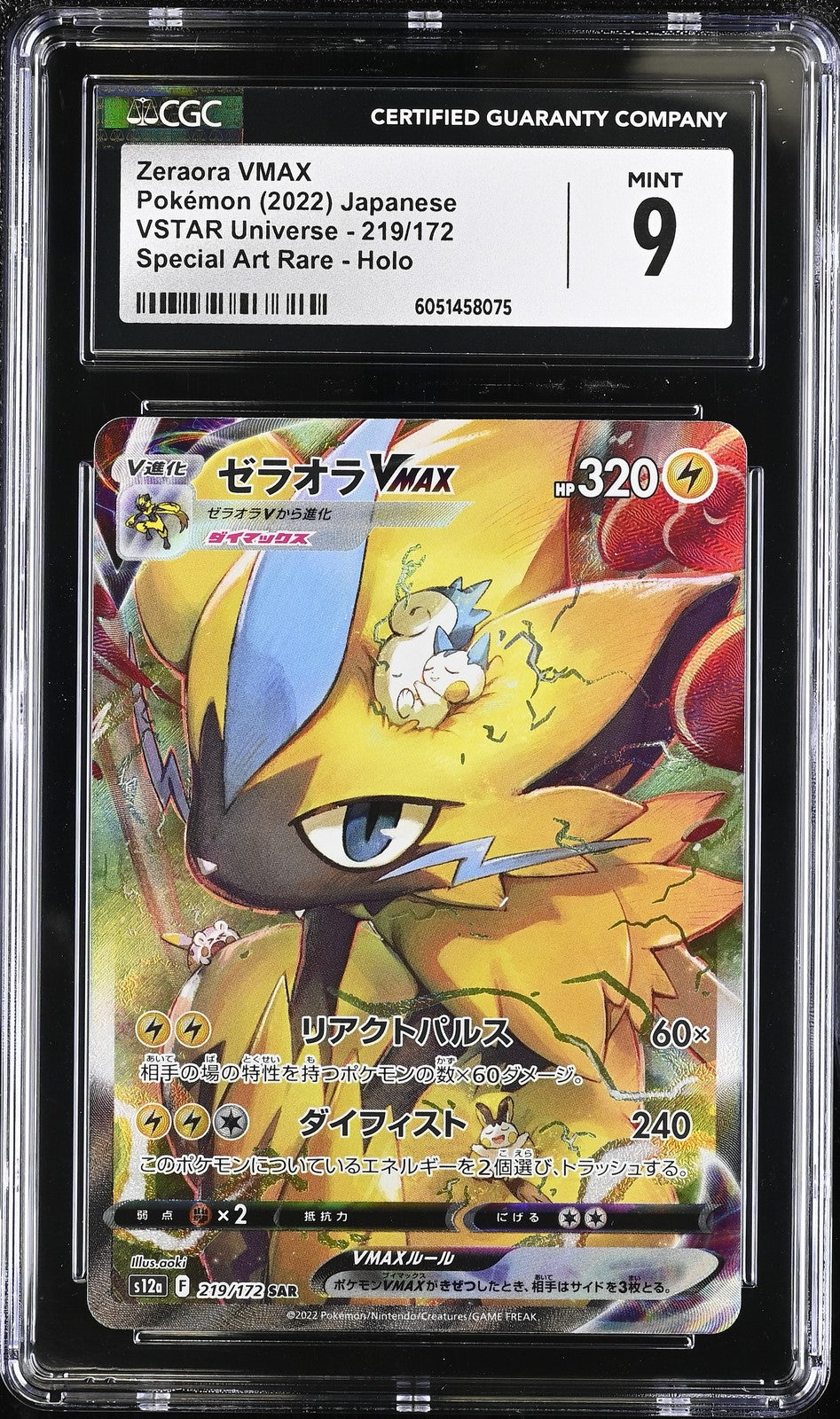 CGC 9 MINT Japanese Pokemon 2022 Zeraora VMAX 219/172 VSTAR Universe - s12a