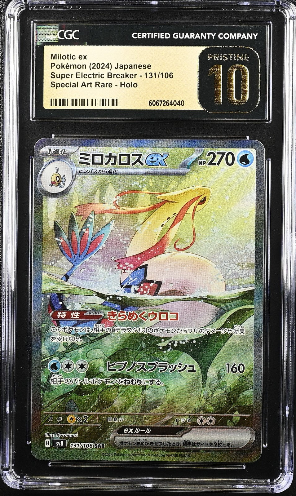 CGC 10 PRISTINE Japanese Pokemon GO 2024 Milotic ex 131/106 Super Electric SV8