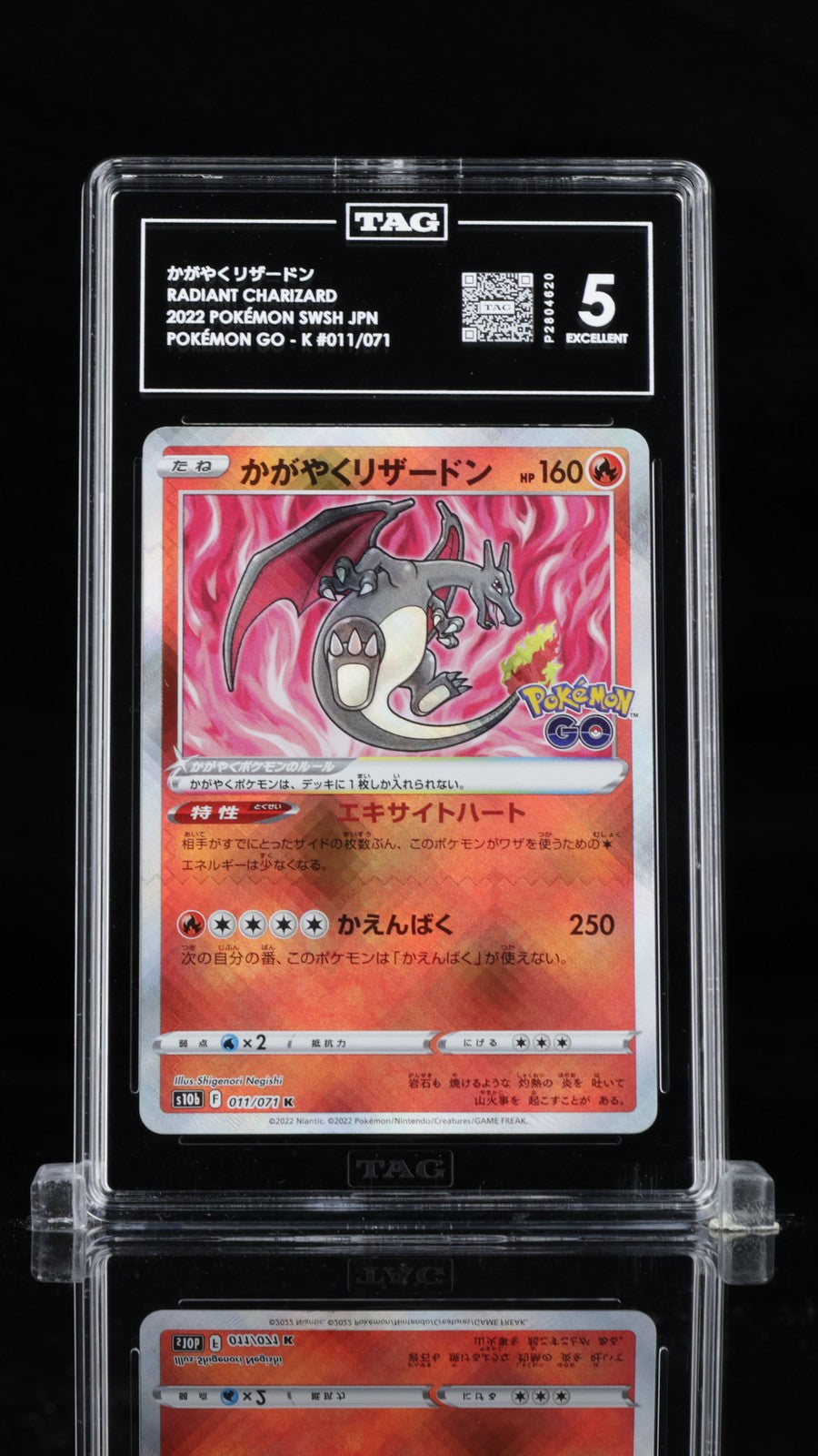 TAG 5 EXCELLENT JAPANESE POKEMON 2022 RADIANT CHARIZARD 011/071 S10b