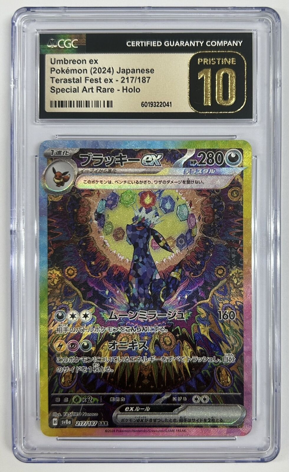CGC 10 PRISTINE JAPANESE POKEMON 2024 UMBREON EX 217/187 TERASTAL EX SV8a