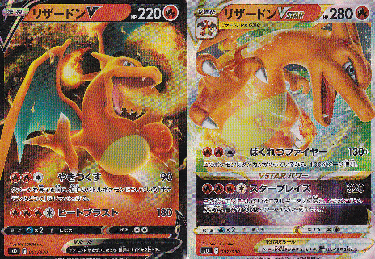 SET 2 Japanese Pokemon CARD 2022 CHARIZARD V & VSTAR 001/030 002/030 S0