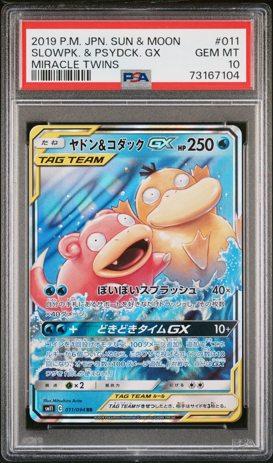 PSA 10 GEM MINT JAPANESE POKEMON 2019 SLOWPOKE PSYDUCK 011/094 MIRACLE TWIN SM11