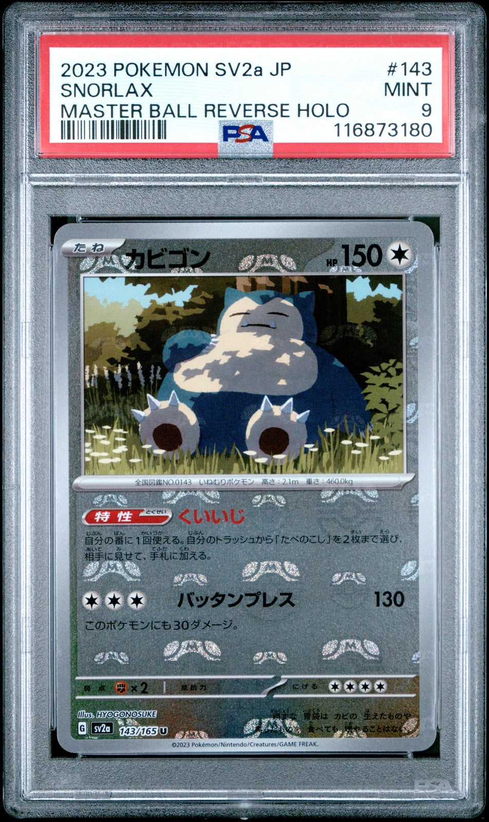 PSA 9 MINT JAPANESE POKEMON 2023 SNORLAX 143/165 MASTER BALL REVERSE SV2a