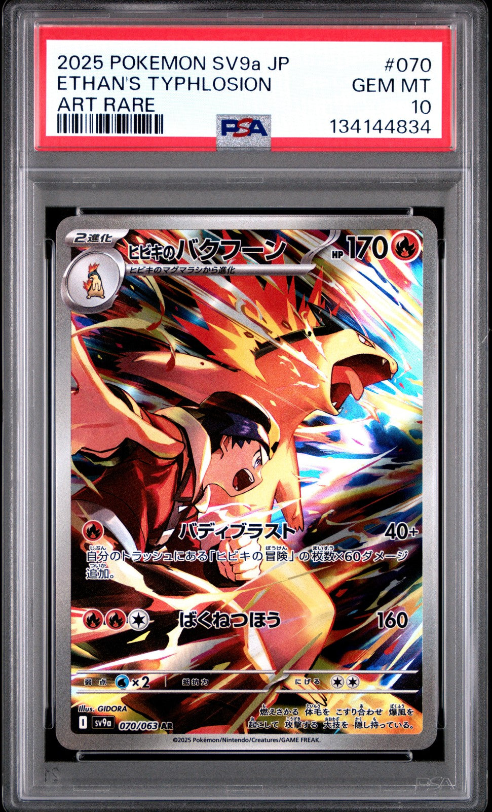 PSA 10 GEM MINT JAPANESE POKEMON 2025 Ethan's Typhlosion 070/063 Heat Wave SV9a