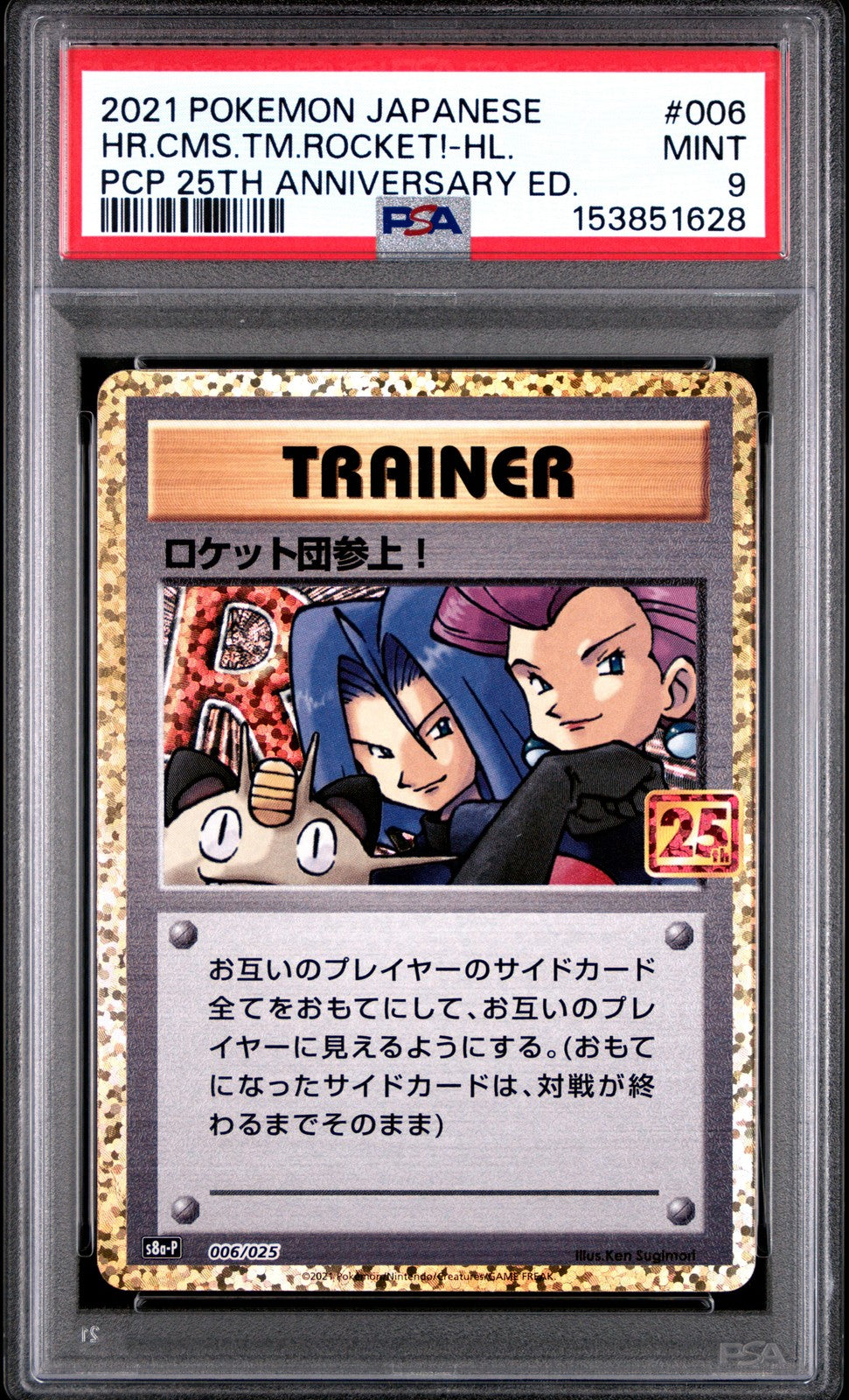 PSA 9 MINT JAPANESE POKEMON 2021 Team Rocket 006/025 25th Anniversary S8a-P