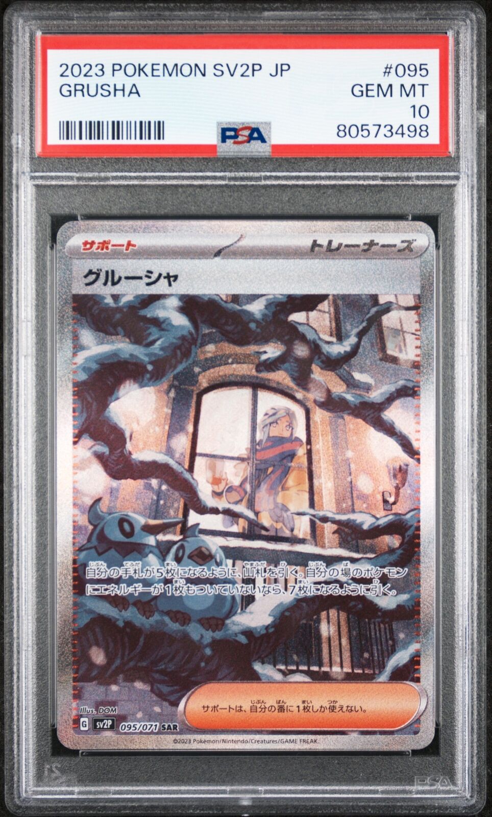 PSA 10 GEM MINT JAPANESE POKEMON 2023 GRUSHA 095/071 SNOW HAZARD SV2P