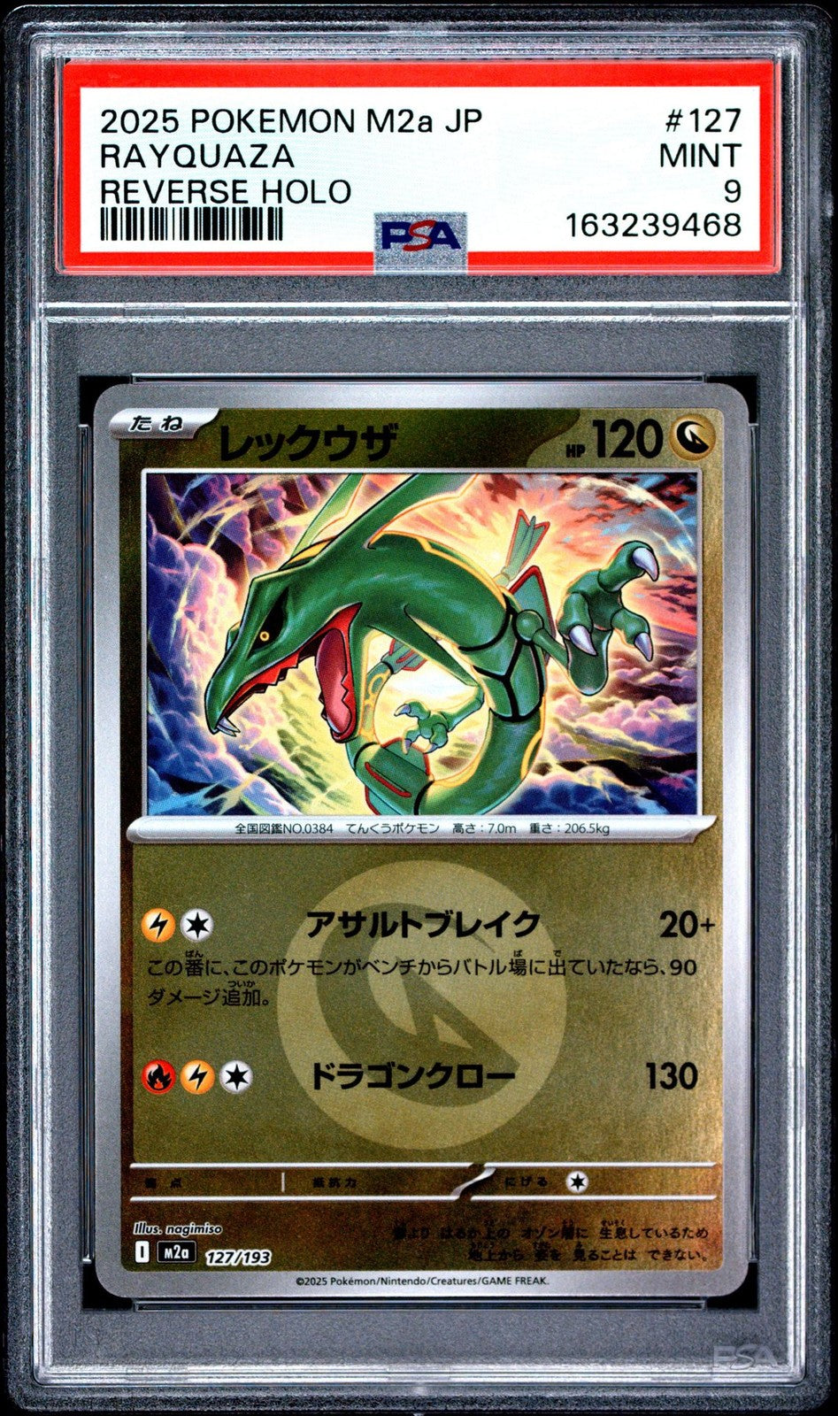 PSA 9 MINT JAPANESE POKEMON 2025 RAYQUAZA REVERSE 127/193 MEGA Dream ex M2a