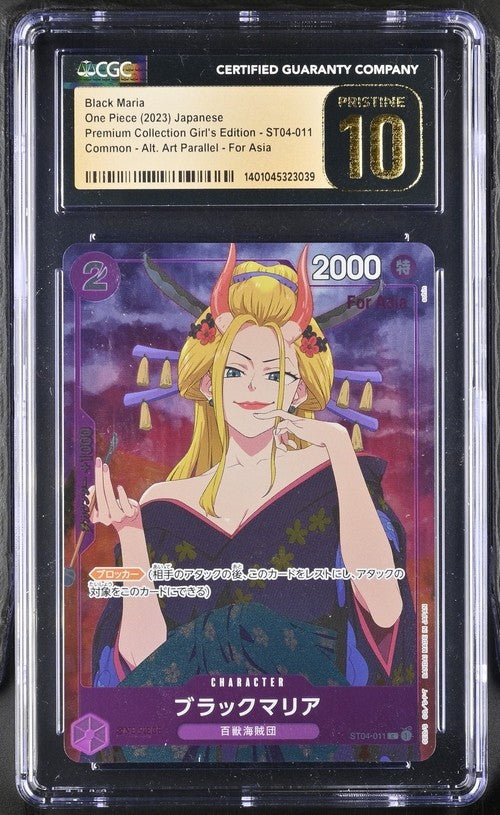 CGC 10 PRISTINE JAPANESE ONE PIECE 2023 BLACK MARIA ST04-011 COLL GIRLS EDITION
