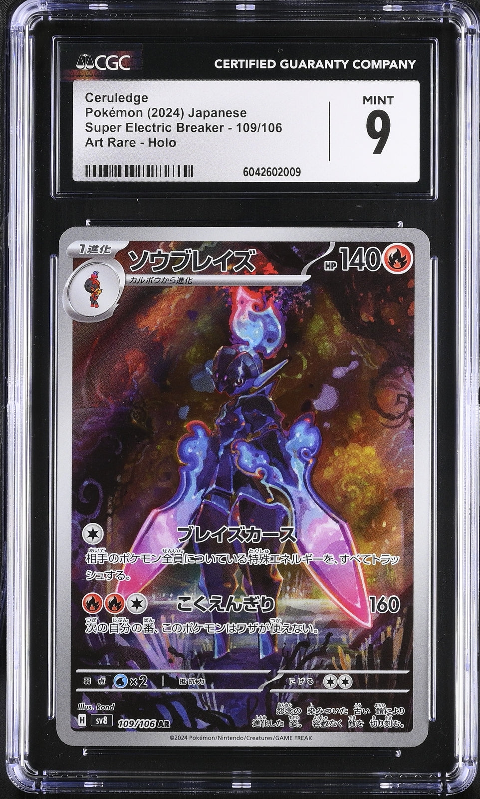 CGC 9 MINT Japanese Pokemon Card 2024 Ceruledge 109/106 Super Electric SV8