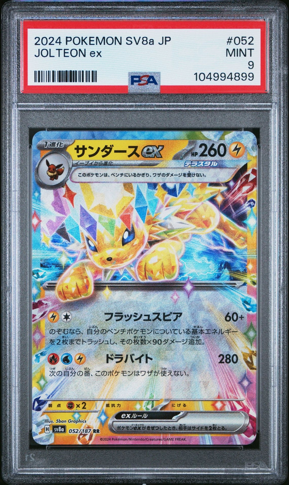 PSA 9 MINT JAPANESE POKEMON CARD Jolteon EX 052/187 Terrastal Festival SV8a